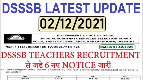 DSSSB 6 NEW NOTICE OUT I DSSSB TEACHERS RECRUITMENT EXAM 2021 स जड