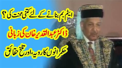 Dr Abdul Qadeer Khan Latest Interview Dr Abdul Qadeer Khan About