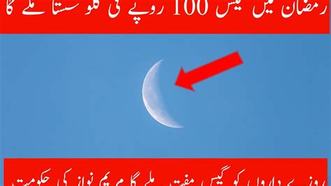 Ramadan Calendar 2024 Pehla Roza Kab Hai Ramadan Package YouTube