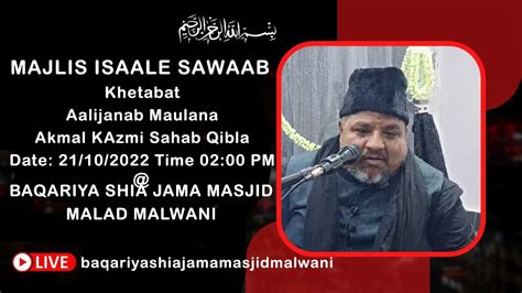 Majlis Isaale Sawaab Aalijanab Maulana Akmal Kazmi Sahab Qibla