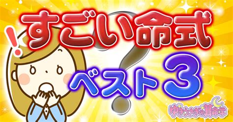 【算命学占い／学習用資料】位相法一覧表 ゆきうさぎの算命学