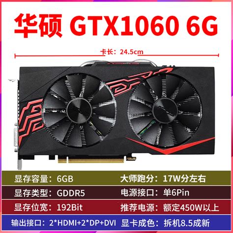 影驰gtx1060 3g 5g6g1660srtx206020703060ti 2080s拆机显卡虎窝淘