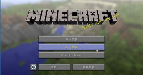 Playnowhk Minecraft 多人遊戲 新手教學