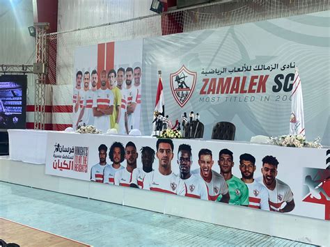 بث مباشر مؤتمر تقديم صفقات الزمالك الجديدة 2022 فرسان تستكمل مسيرة