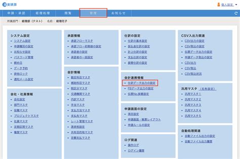 楽楽精算 仕訳データを取り込む Freee ヘルプセンター