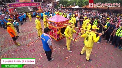 鳳山第三天紅地毯圓滿了精彩濃縮版白沙屯三媽祖20220919 Youtube