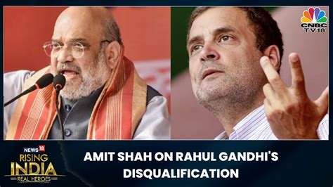 Home Minister Amit Shah On Rahul Gandhis Disqualification As Mp