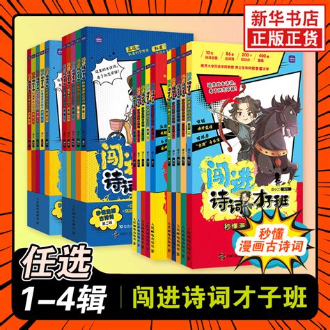 米小圈上学记四年级班里有个小神童米小圈脑筋急转弯一二三四年级课外书阅读漫画成语姜小丫6 8 12周岁儿童文学校园小说非注音版虎窝淘