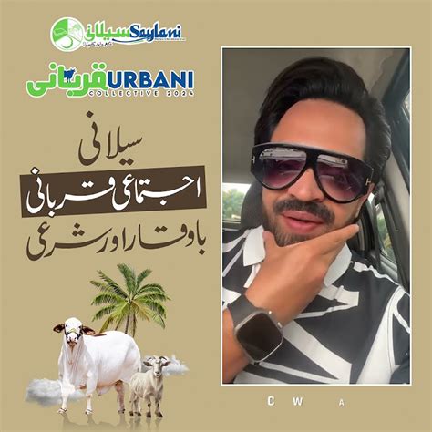 Shoutout For Eid Ul Adha From The Renowned Tv Actor Naveed Raza Youtube