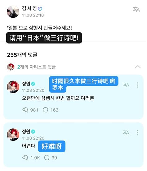 221108 Weverse（今日成员：祯元，善禹，jake） 哔哩哔哩