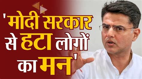 Sachin Pilot