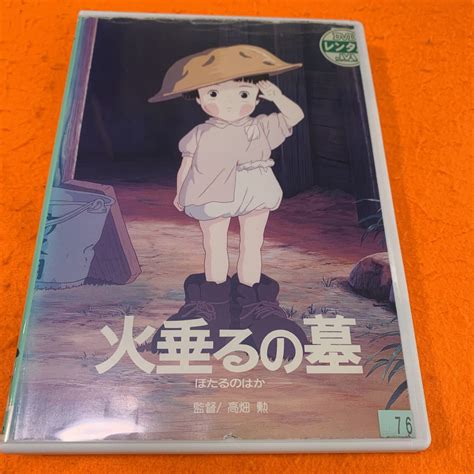 Yahooオークション 火垂るの墓 Dvd スタジオジブリ 高畑勲 レンタル