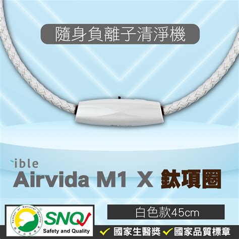 Ible Airvida M1 鈦項圈負離子清淨機 經典編織 隨身空氣清淨機 白色45cm 【2013799】 蝦皮購物