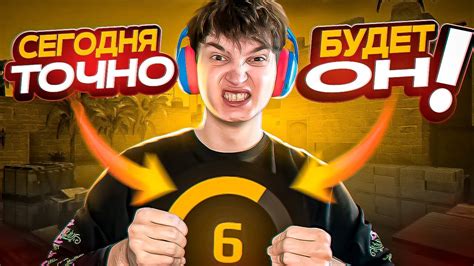 НЕ ОФФНУ СТРИМ ПОКА НЕ АПНУ 6 LVL FACEIT СТРИМ CS2 КС2 YouTube