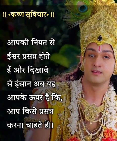 Pin On Radhe Radhe Krishna Quotes Good Morning Image Quotes Karma