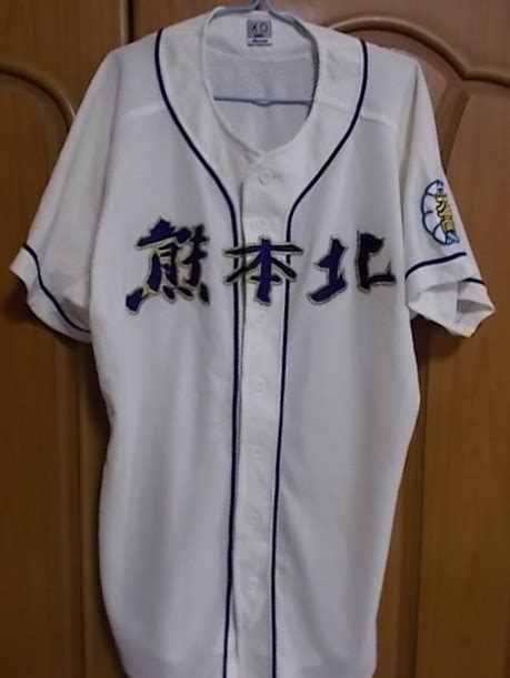 正規品 古着 熊本北高 野球部ユニフォーム 熊本県 高校野球ユニフォームシャツ｜売買されたオークション情報、yahooの商品情報を