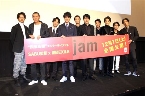 劇団exile総出演！映画『jam』青柳翔 × 町田啓太 × 鈴木伸之らのポスタービジュアル＆場面写真 映画がもっと面白くなる映画情報