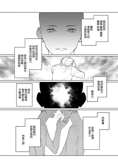 Kimi to Oboreru Eden no Yoake 和你醉生梦死在伊甸园的黎明时分 act 1 5 end nhentai hentai doujinshi and manga
