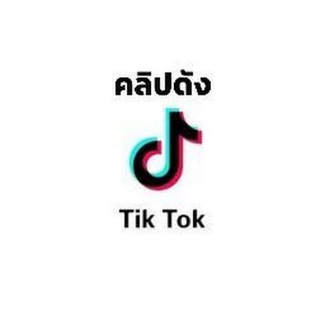 tiktok thailand youtube