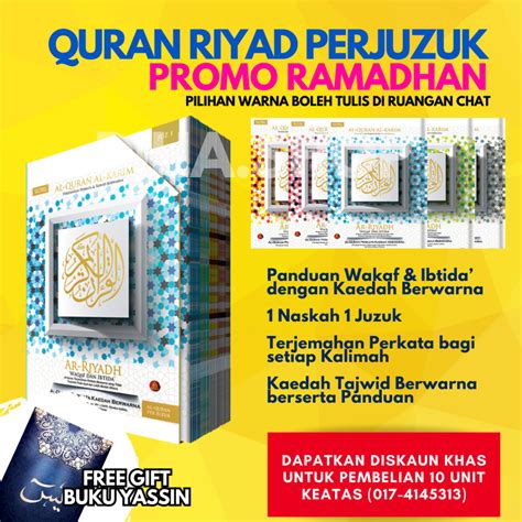 Al Quran Ar Riyadh Perjuzuk 30 Juz Terjemahan Perkata Saiz B5 NEW