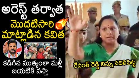 MLC Kavitha Sensational Comments In Court Hall ED Produced Kavitha In