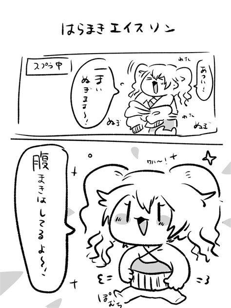 絵イスリンのtwitter漫画1件【新着順】