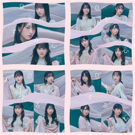 Stu48 息をする心 通常盤／初回限定盤 Cddvd拆封盤 石田千穂 中村舞 高雄さやか 蝦皮購物