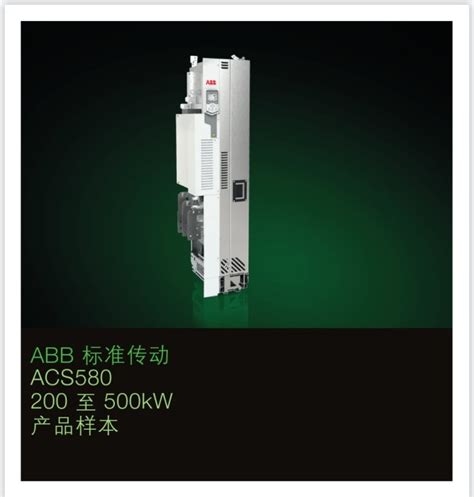 Abb Acs580变频器参数说明书 Abb Acs580变频器说明书下载电脑pdf版 当易网