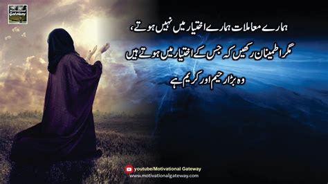 20 Islamic Quotes In Urdu Evissaheda