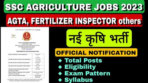 Ssc Agriculture Jobs 2023 Agta Fertilizer Inspector Horticulture Inspector Others Official