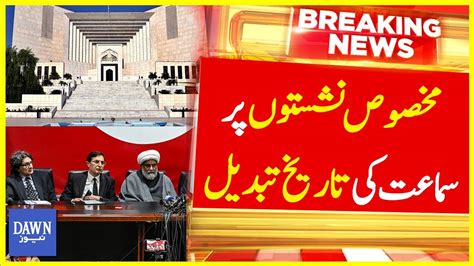 Supreme Court Changed Hearing Date Of Sunni Ittehad Council Petition