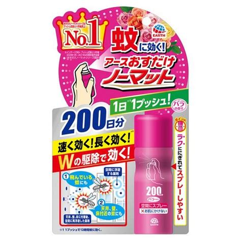 【防除用医薬部外品】《アース製薬》 おすだけノーマット スプレータイプ バラの香り 200日分 4901080194817 おひさま