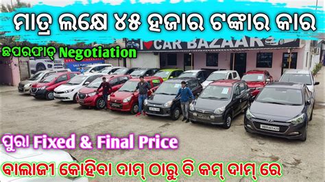 Only 1 45 Lakhs Rupees Second Hand Car In Bbsr Second Hand Car In