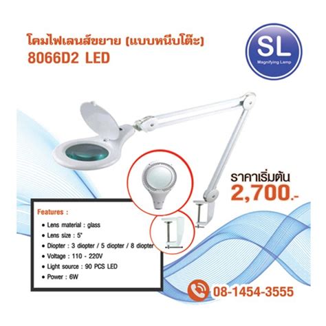 8066D2LED