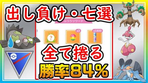 【7選】勝率8割超の最強パで出し負けを捲り続ける神対戦を実況解説！【ポケモンgo】【シーズン13】【スーパーリーグ】 ポケモンgo 動画まとめ