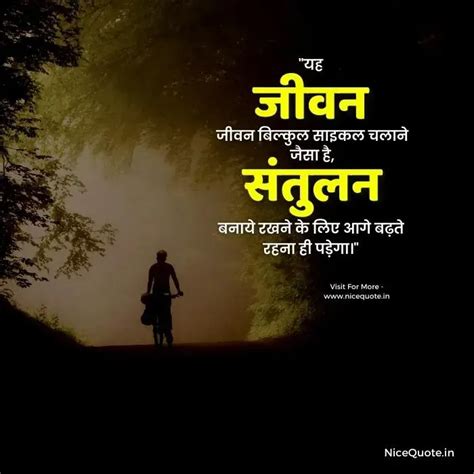 50 Best Motivational Quotes In Hindi जोश भर देने वाले सर्वाधिक