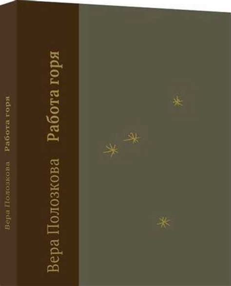 Работа горя Вера Полозкова | Festima.Ru - Мониторинг объявлений