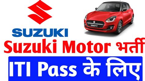 Suzuki Motor Gujarat Plant Campus Recruitment Iti Pass Latest