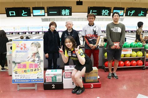 三浦美里プロと一緒に投げよう！プロチャレンジ ときわ平ボウリングセンター