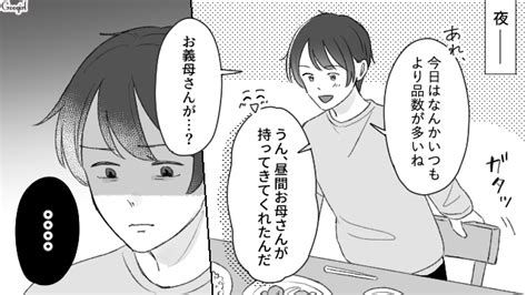 【恋愛漫画】母の手料理を捨てた彼氏入籍前に彼と別れた理由【第9話】 女子力アップcafe Googirl