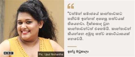 කාන්තා දිනය මේක කාන්තාව හම්බ කරන සල්ලිවලින් දුවන රටක් ඒත් Bbc News සිංහල