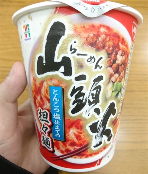 セブンイレブン新作カップ麺「山頭火とんこつ塩仕立ての担々麵」魅力の味わいレビュー じりさんブログ