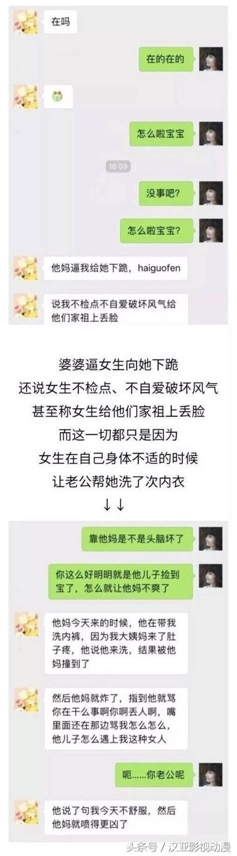 網上很火的媳婦致婆婆的一封信，看完你就知道嫁給媽寶男有多可怕 每日頭條