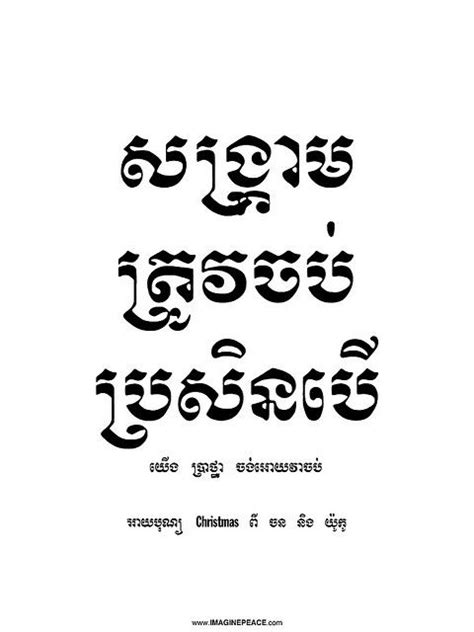 Khmer script – Artofit