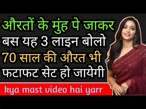 Best Pick Up Lines To Help Impress Girl Easily Love Tips In Hindi