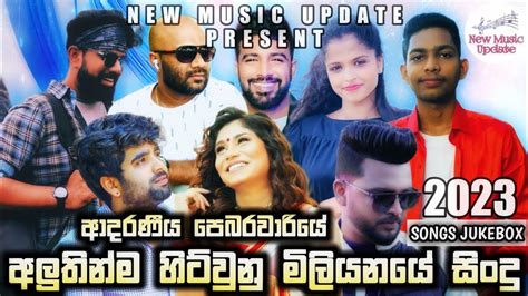 Best Sinhala New Songs 2023 Sinhala New Songs New Songs Collection