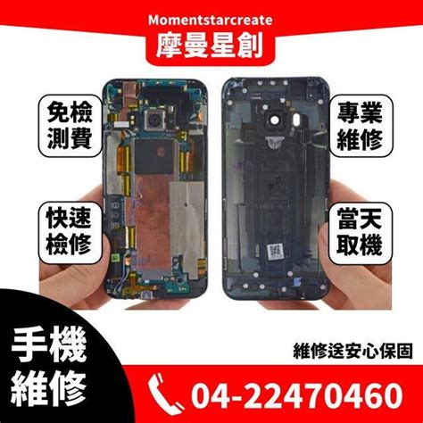 摩曼星創大連店iphone 14 Pro自拍鏡頭故障 黑畫面 閃光燈失靈 手機現場快速維修 專業檢測維修 露天市集 全台最大的網路購物市集