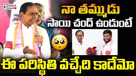 Kcr Comments On Singer Sai Chand Kcr Comments On Mp Elections Results