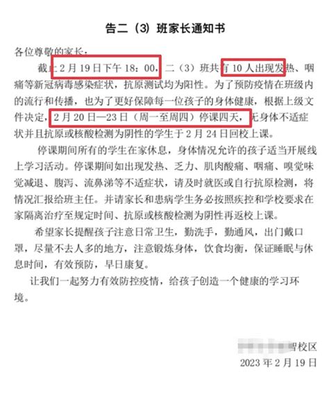 杭州两所学校出现多个新冠阳性学生，部分班级已停课！校方回应 华尔街见闻