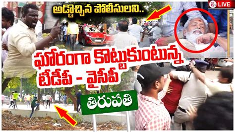 Tirupati Pulivarthi Nani Latest Incident Sumantvtirupathi Youtube